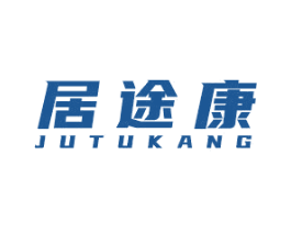 居途康 第4类燃料油脂商标图样