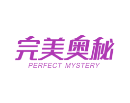 完美奥秘 PERFECT MYSTERY 第4类燃料油脂商标图样