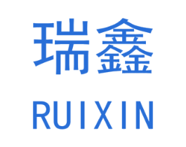瑞鑫 第4类燃料油脂商标图样