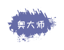 奥大师 第4类燃料油脂商标图样