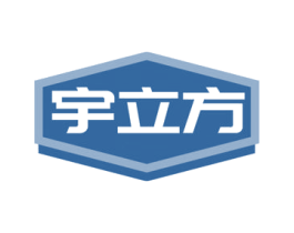 宇立方 第4类燃料油脂商标图样
