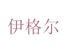 伊格尔 第4类燃料油脂商标图样