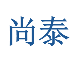 尚泰 第4类燃料油脂商标图样