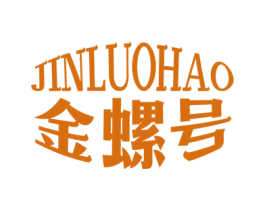 金螺号 第4类燃料油脂商标图样