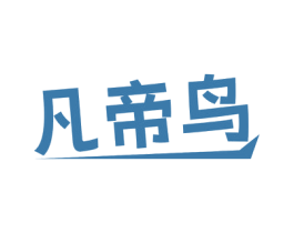 凡帝鸟 第4类燃料油脂商标图样