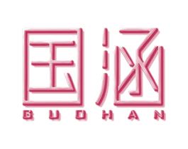 国涵 第4类燃料油脂商标图样
