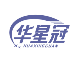 华星冠 第4类燃料油脂商标图样