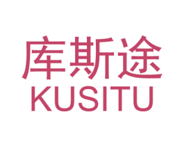 库斯途 第4类燃料油脂商标图样
