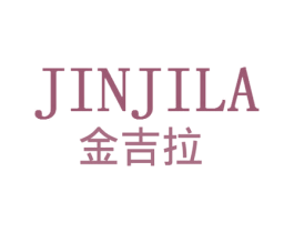 金吉拉 第4类燃料油脂商标图样