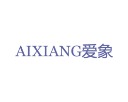 爱象 第4类燃料油脂商标图样