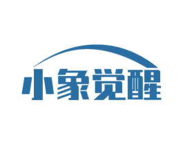 小象觉醒 第4类燃料油脂商标图样