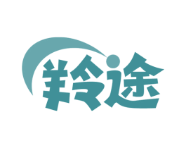 羚途 第4类燃料油脂商标图样