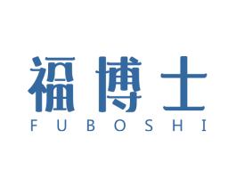 福博士 第4类燃料油脂商标图样
