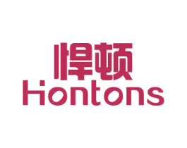 悍顿 HONTONS 第4类燃料油脂商标图样