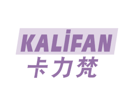 卡力梵 第4类燃料油脂商标图样