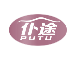 仆途 第4类燃料油脂商标图样