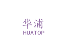 华浦 HUATOP 第1类化学原料商标图样
