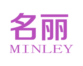 名丽 MINLEY 第1类化学原料商标图样