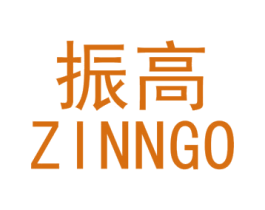 振高 ZINNGO 第1类化学原料商标图样