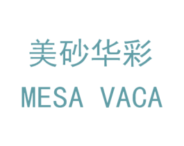 美砂华彩 MESA VACA 第2类颜料油漆商标图样