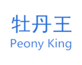 牡丹王 PEONY KING 第2类颜料油漆商标图样