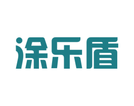 涂乐盾 第2类颜料油漆商标图样