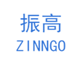振高 ZINNGO 第17类橡胶制品商标图样