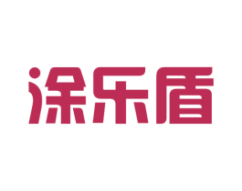 涂乐盾 第19类建筑材料商标图样