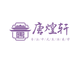 唐煌轩 专注中式生活美学 第20类家具商标图样