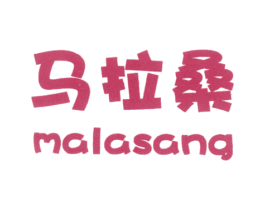 马拉桑 第40类材料处理商标图样