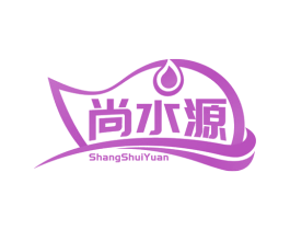 尚水源 第33类酒商标图样