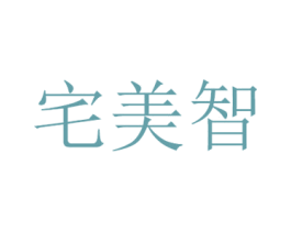 宅美智 第7类机械设备商标图样