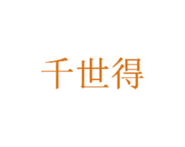 千世得 第9类科学仪器商标图样
