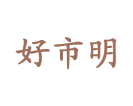 好市明 第9类科学仪器商标图样