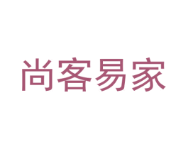 尚客易家 第38类通讯传媒商标图样