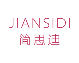 简思迪 第25类服装鞋帽商标图样
