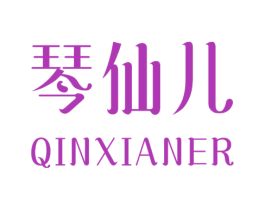 琴仙儿 第25类服装鞋帽商标图样