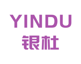 银杜 第25类服装鞋帽商标图样