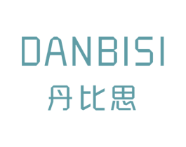 丹比思 第25类服装鞋帽商标图样