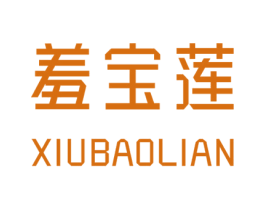 羞宝莲 第25类服装鞋帽商标图样