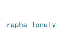 RAPHALONELY 第24类布料床单商标图样
