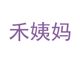 禾姨妈 第33类酒商标图样