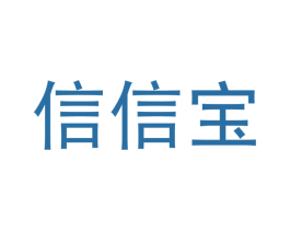 信信宝 第29类食品商标图样