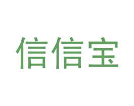 信信宝 第33类酒商标图样