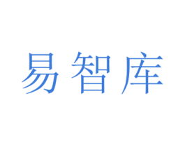 易智库 第43类餐饮酒店商标图样