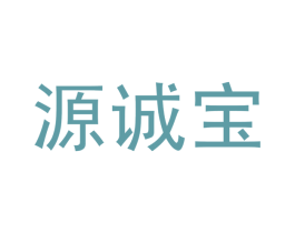 源诚宝 第31类水果花木商标图样