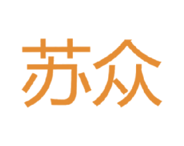 苏众 第11类家用电器商标图样