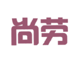 尚劳 第29类食品商标图样