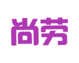 尚劳 第30类小食配料商标图样