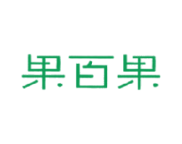 果百果 第30类小食配料商标图样